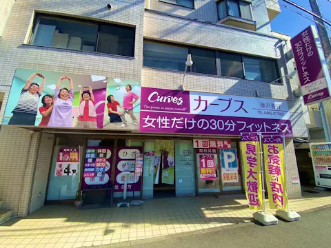 カーブス 藤沢善行店の写真2
