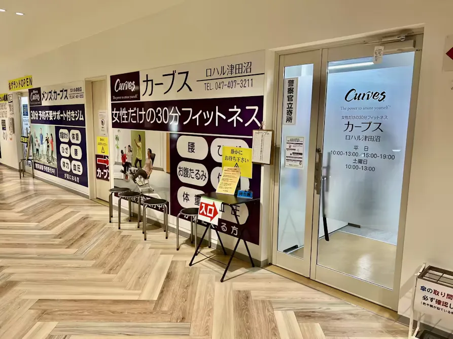 カーブス ロハル津田沼店の画像