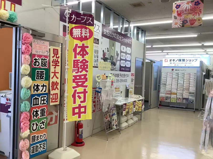 カーブス オギノ貢川店の画像