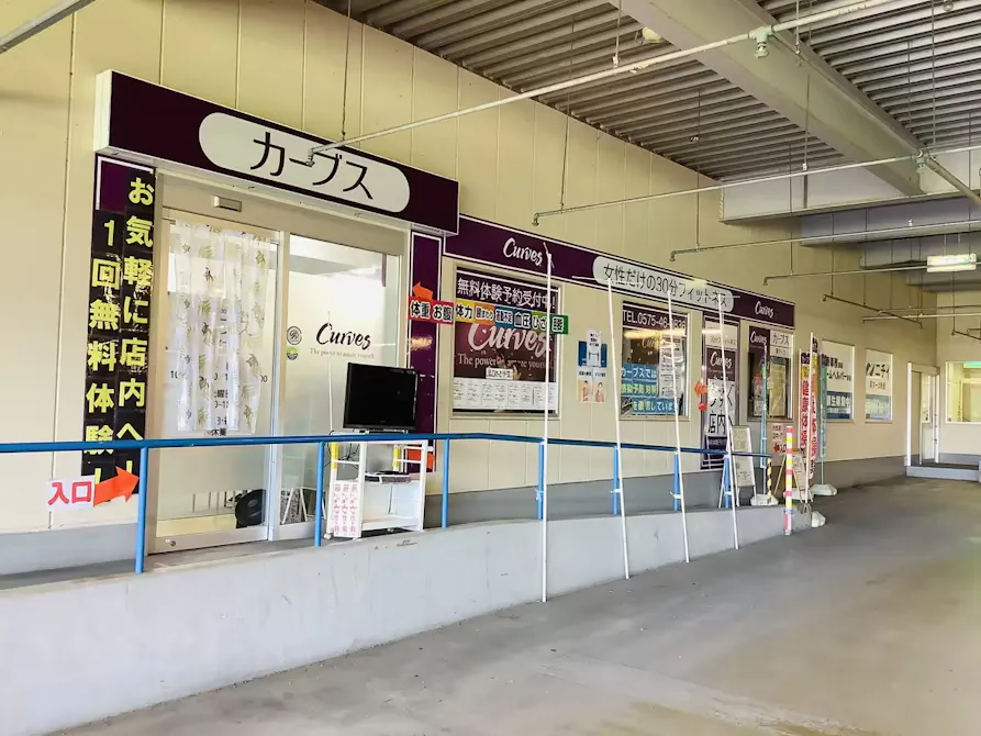 カーブス 関マーゴ店の画像