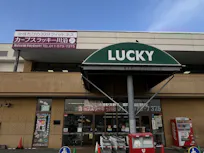 カーブス ラッキー川沿店の画像