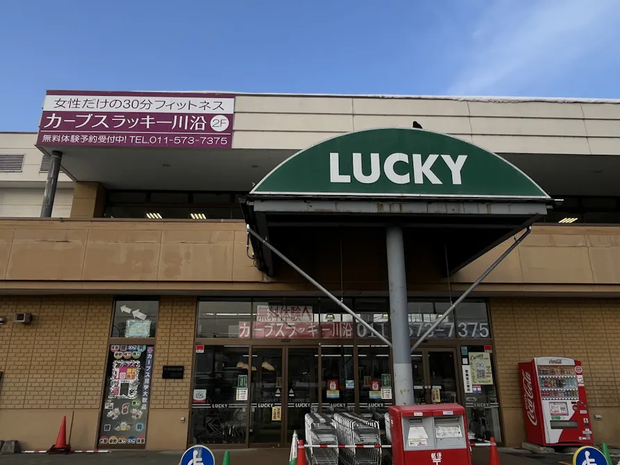 カーブス ラッキー川沿店の画像