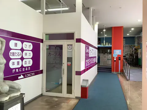 カーブス 根室店の写真2