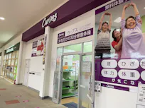 カーブス イオンモール新発田店の画像