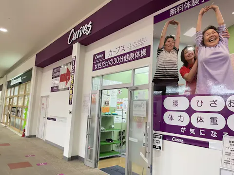 カーブス イオンモール新発田店の写真2