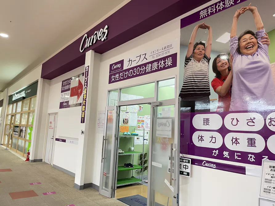 カーブス イオンモール新発田店の画像