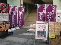 カーブス 本川越駅前店の画像