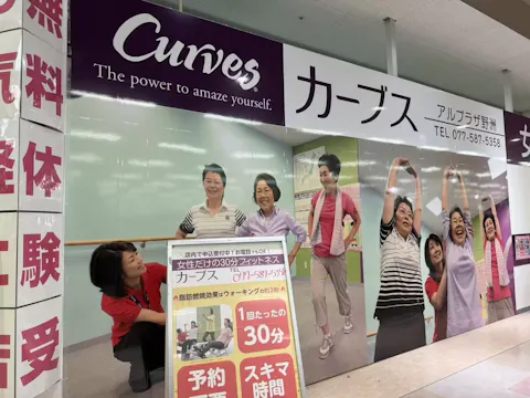 カーブス アルプラザ野洲店の写真2