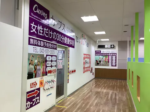 カーブス ダイエー武蔵村山店の写真2