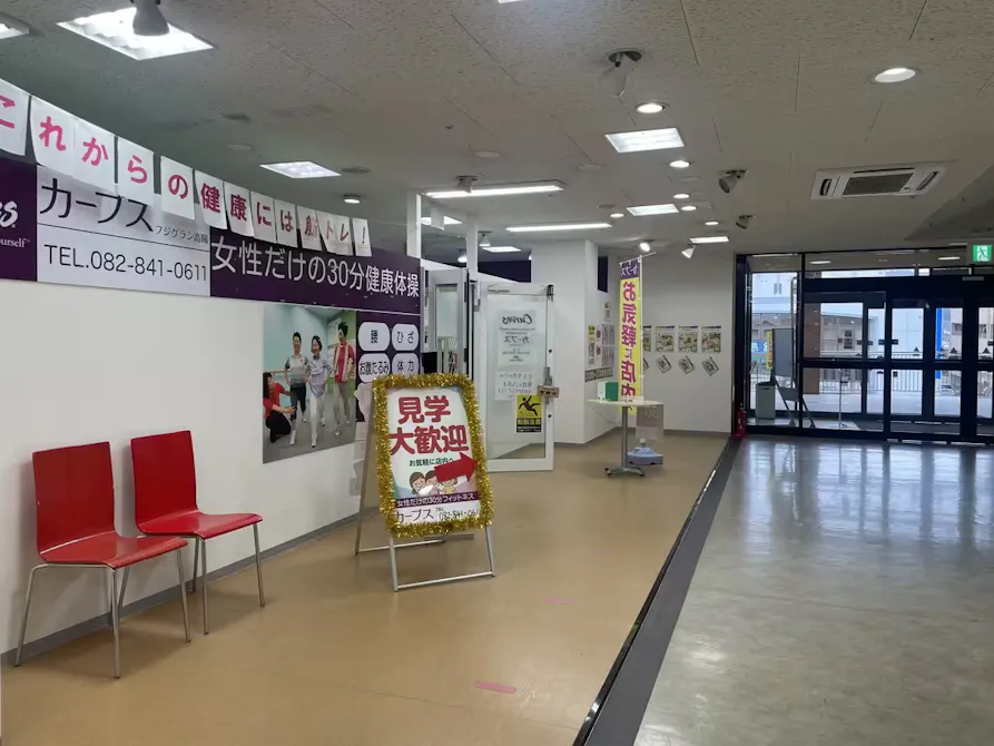 カーブス フジグラン高陽店の画像