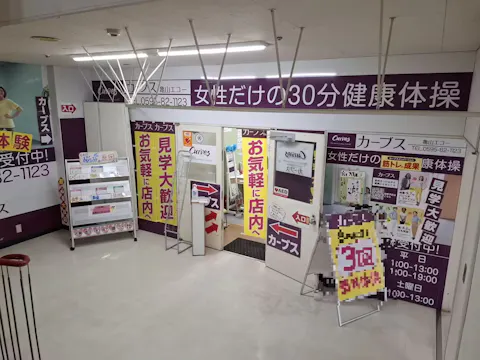カーブス 亀山エコー店の写真2