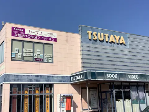 カーブス 伊集院店の写真2
