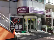 カーブス 南成瀬店の画像