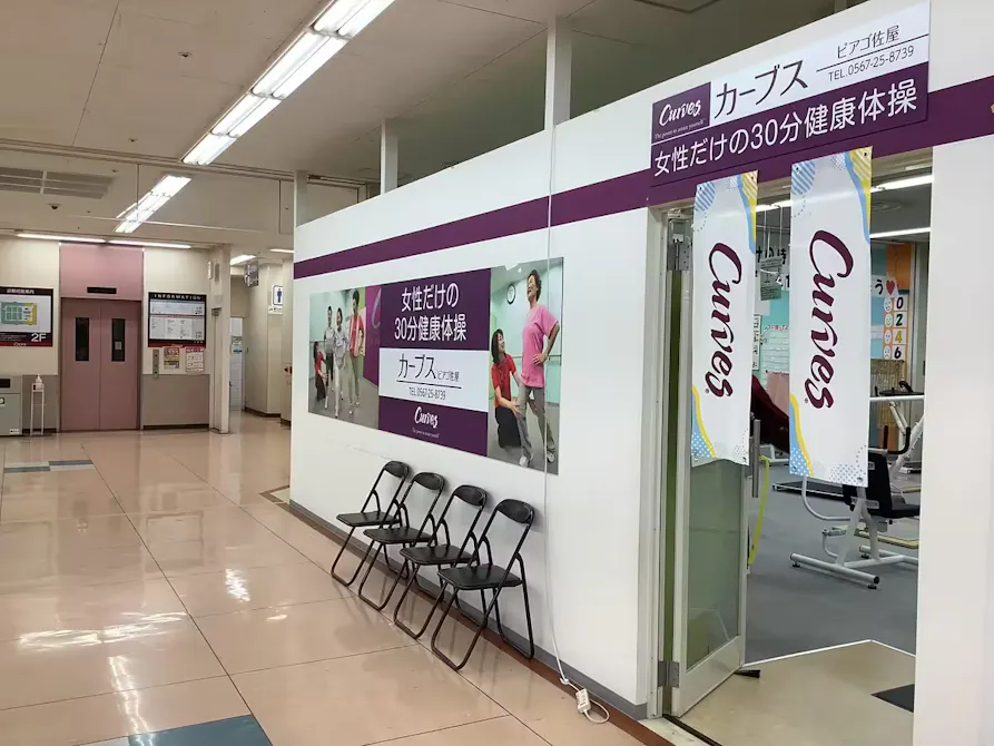 カーブス ピアゴ佐屋店の画像