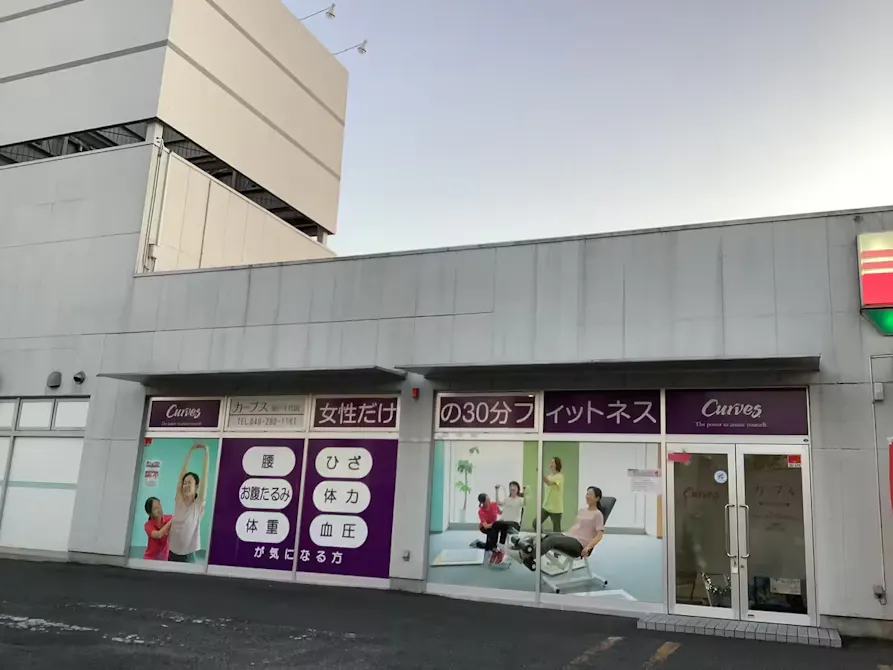 カーブス 坂戸千代田店の画像