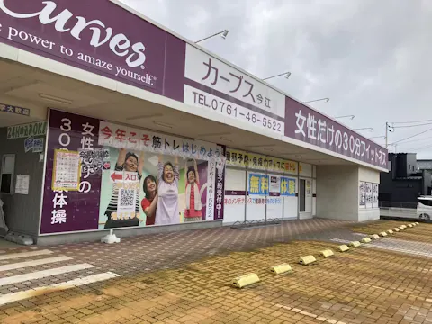 カーブス 小松今江店の写真2