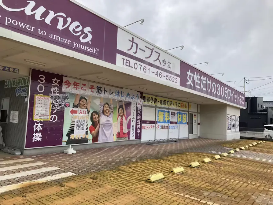 カーブス 小松今江店の画像