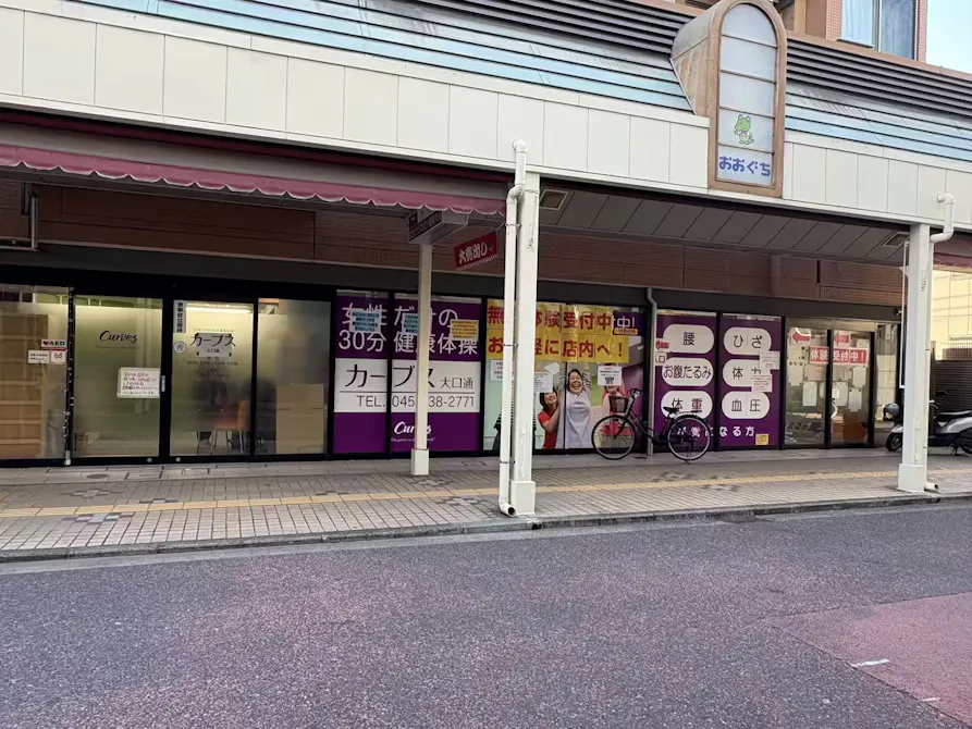 カーブス 大口通店の画像