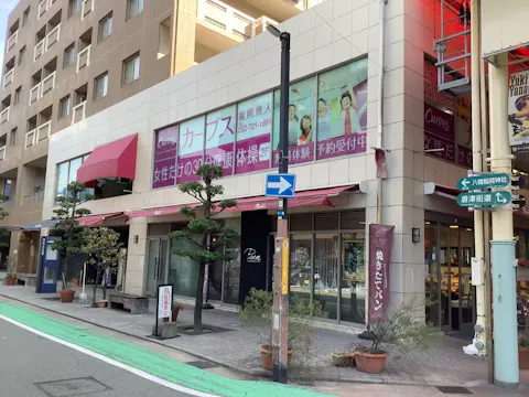 カーブス 福岡唐人店の写真2