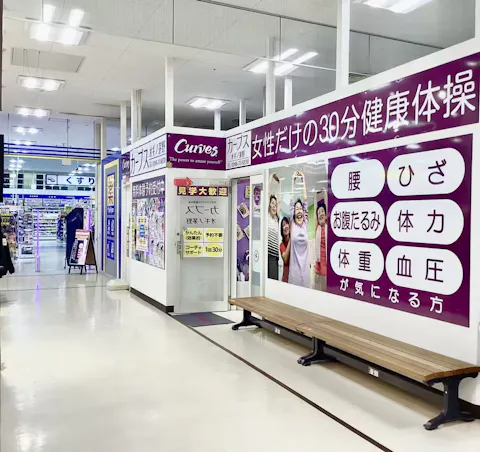 カーブス オギノ茅野店の写真2