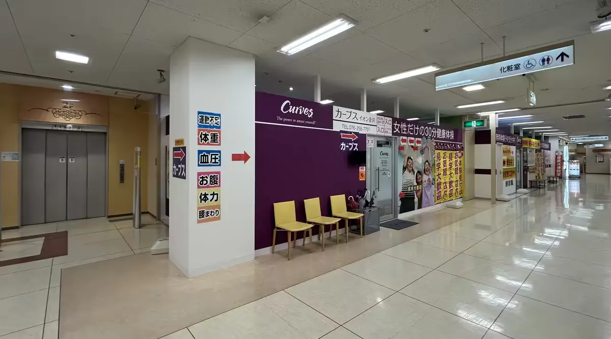 カーブス イオン金沢店の画像