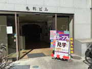 カーブス 中野坂上店の画像