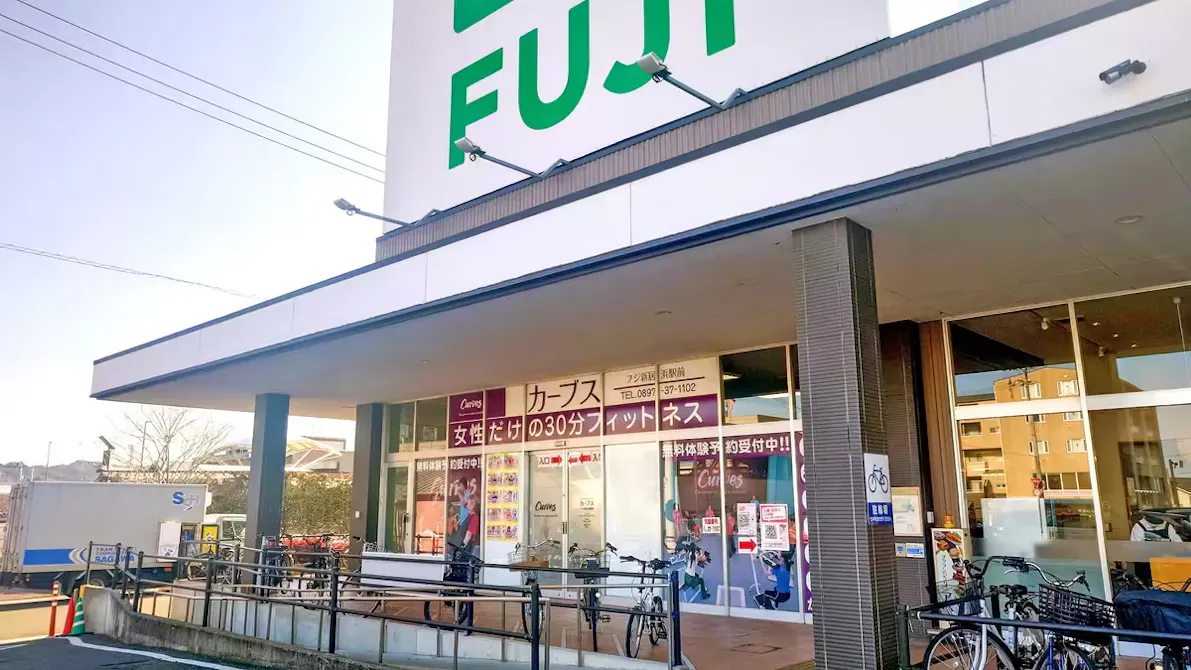 カーブス フジ新居浜駅前店の画像