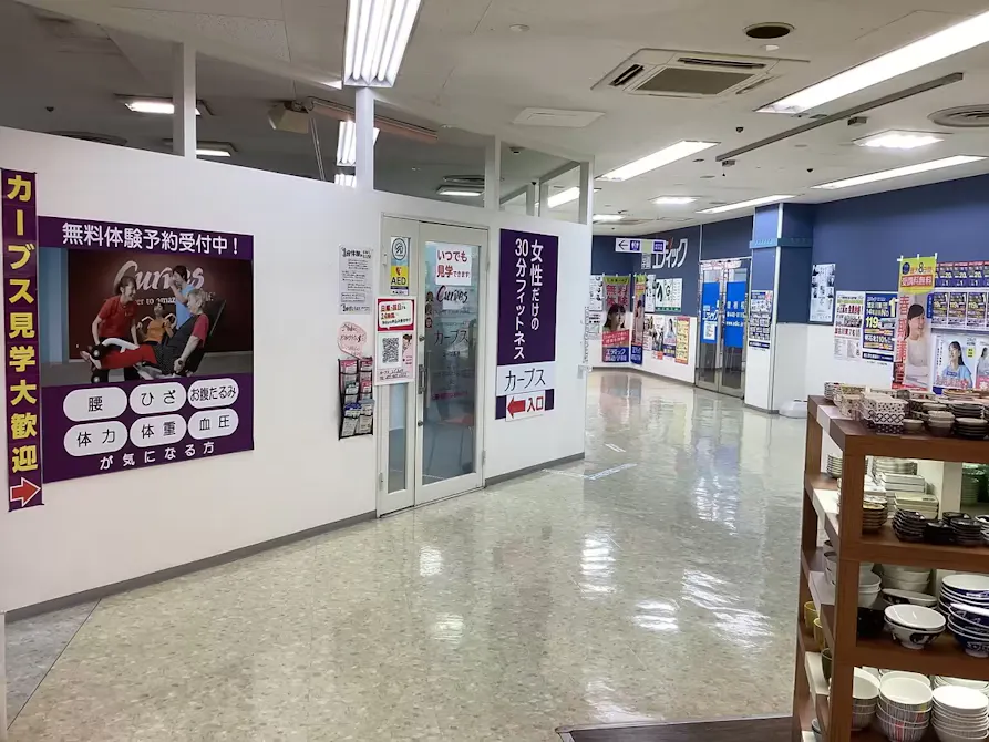 カーブス コープ高砂店の画像