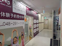 カーブス マルエツ東川口店の画像