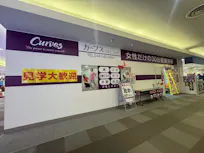 カーブス エルミこうのす店の画像