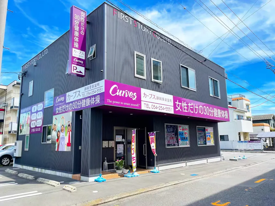 カーブス 静岡葵新富町店の画像