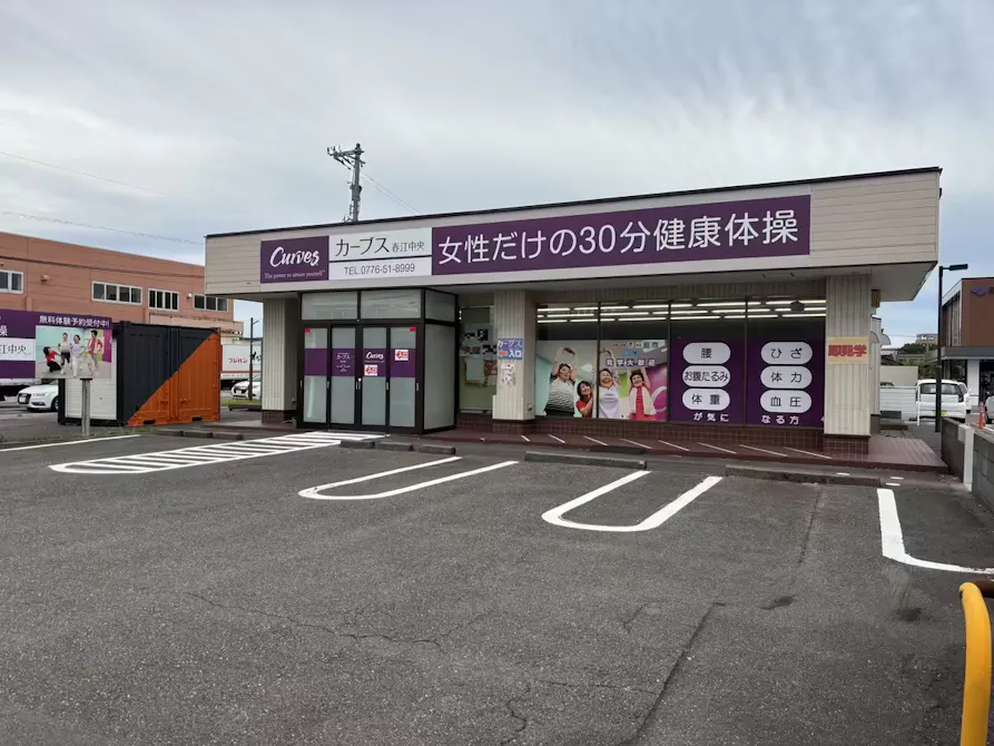 カーブス 春江中央店の画像