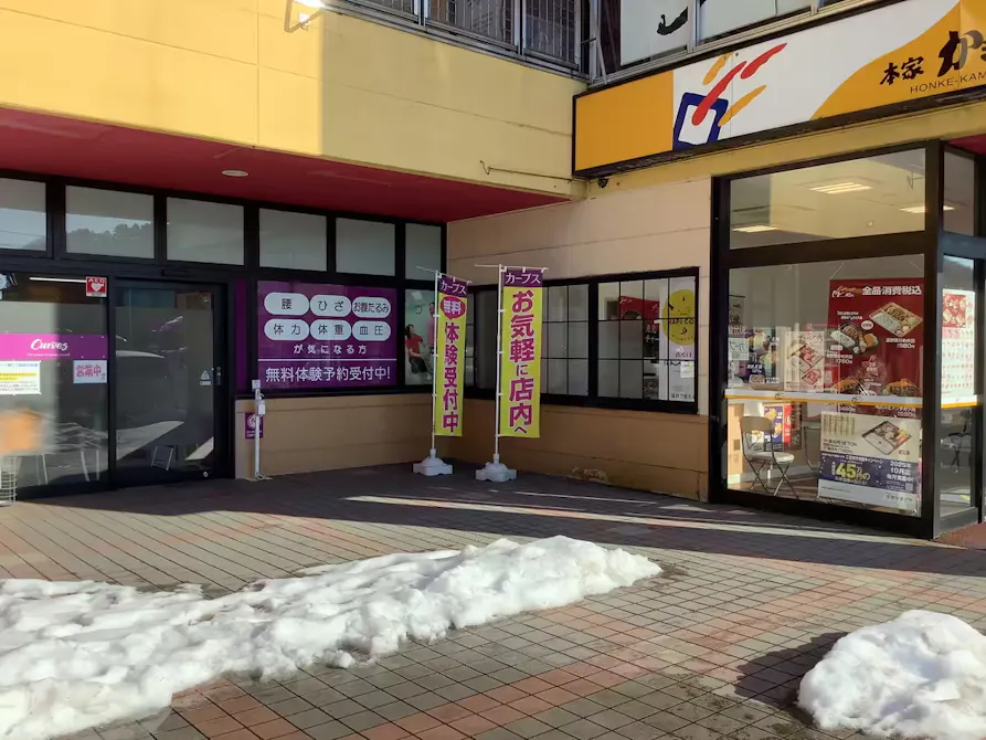 カーブス 武生国高店の画像