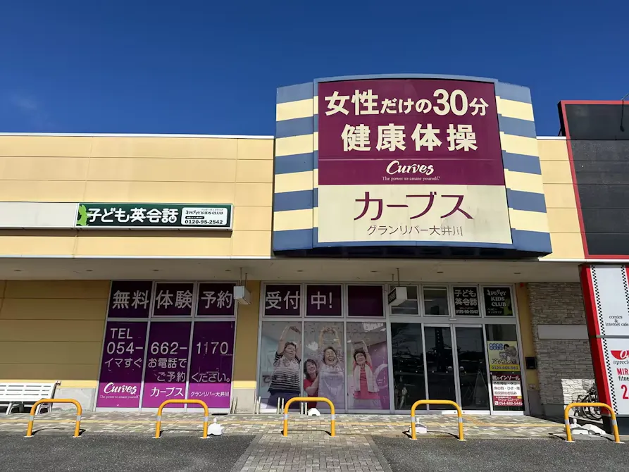 カーブス グランリバー大井川店の画像