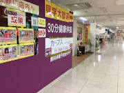 カーブス イオン春日井店の画像