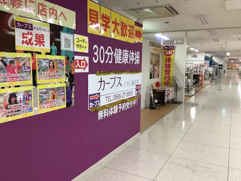 カーブス イオン春日井店の写真2