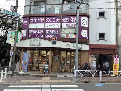 カーブス 千歳船橋店の写真2