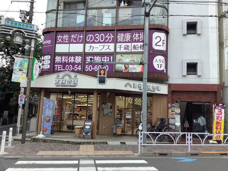 カーブス 千歳船橋店の画像