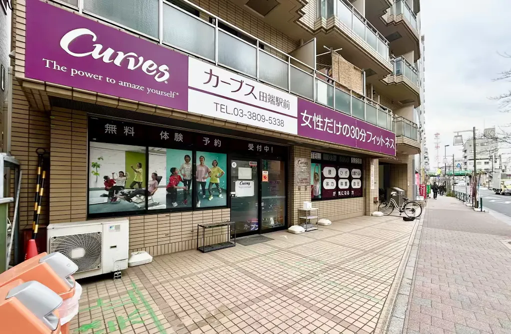 カーブス 田端駅前店の画像