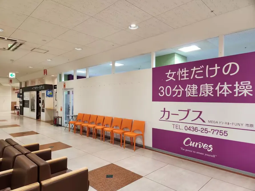 カーブス MEGAドン･キホーテUNY市原店の画像