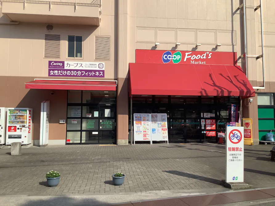 カーブス コープ姫路田寺店の画像