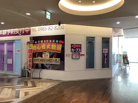 カーブス 宮交シティ店の写真2