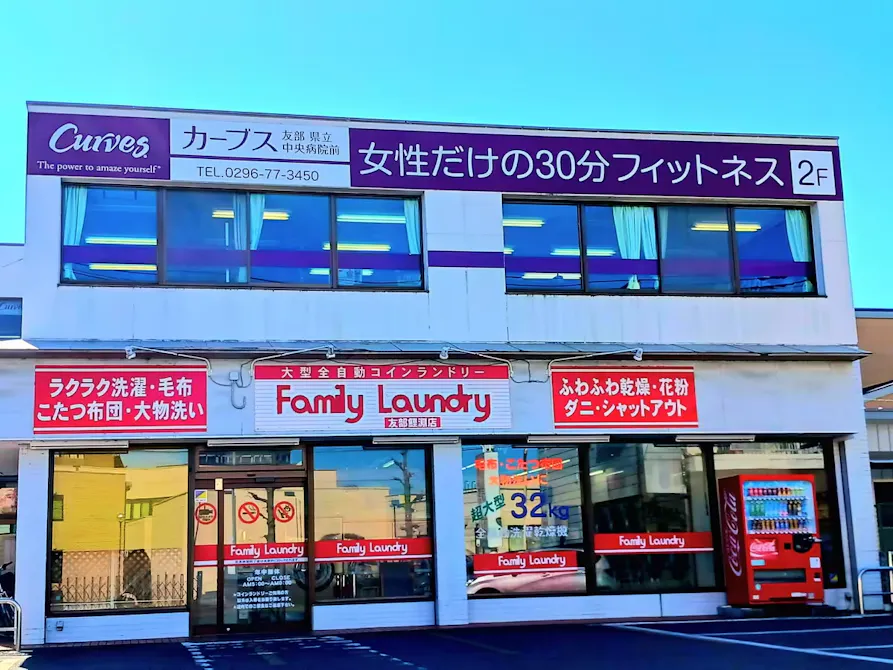 カーブス 友部県立中央病院前店の画像