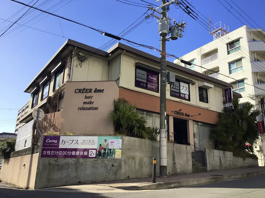 カーブス 神戸住吉店の画像