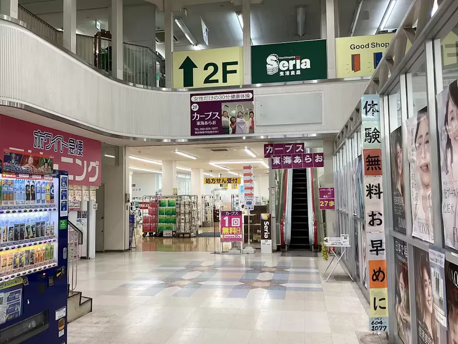 カーブス 東海あらお店の画像