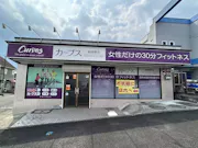 カーブス 緑園都市店の画像