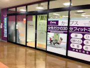 カーブス 南大沢店の画像