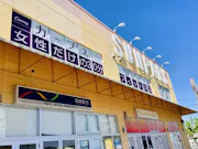 カーブス おのだサンパーク店の画像