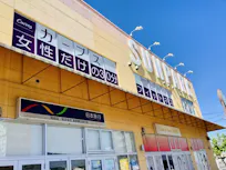 カーブス おのだサンパーク店の画像