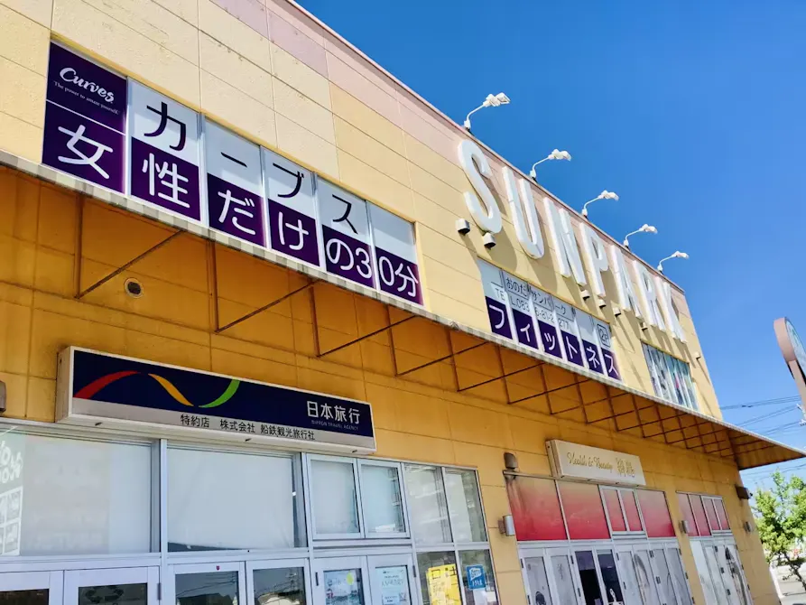 カーブス おのだサンパーク店の画像